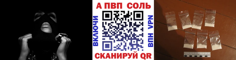 Купить закладки  Белорецк  Alfa_PVP мука 