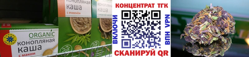 Купить где  Белорецк  Еда ТГК конопля 