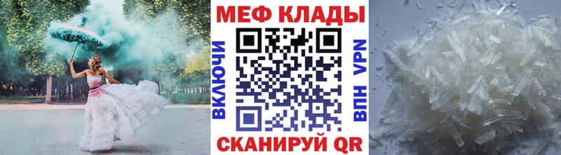 МЕФ 4 MMC  Купить  Белорецк 