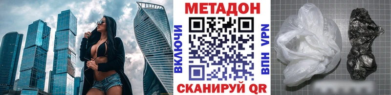 Купить закладки  Белорецк  Метадон VHQ 