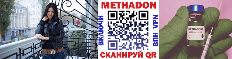 МЕТАДОН мёд Белорецк